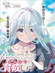 起点中文小说网轻松小说《山海食谱》封面