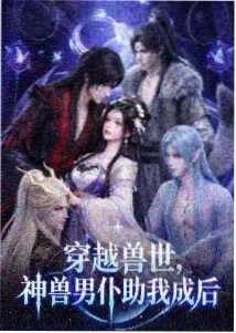 起点中文小说网新书《雾中灯塔》封面